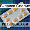 Вкладка Сиалис cialis3